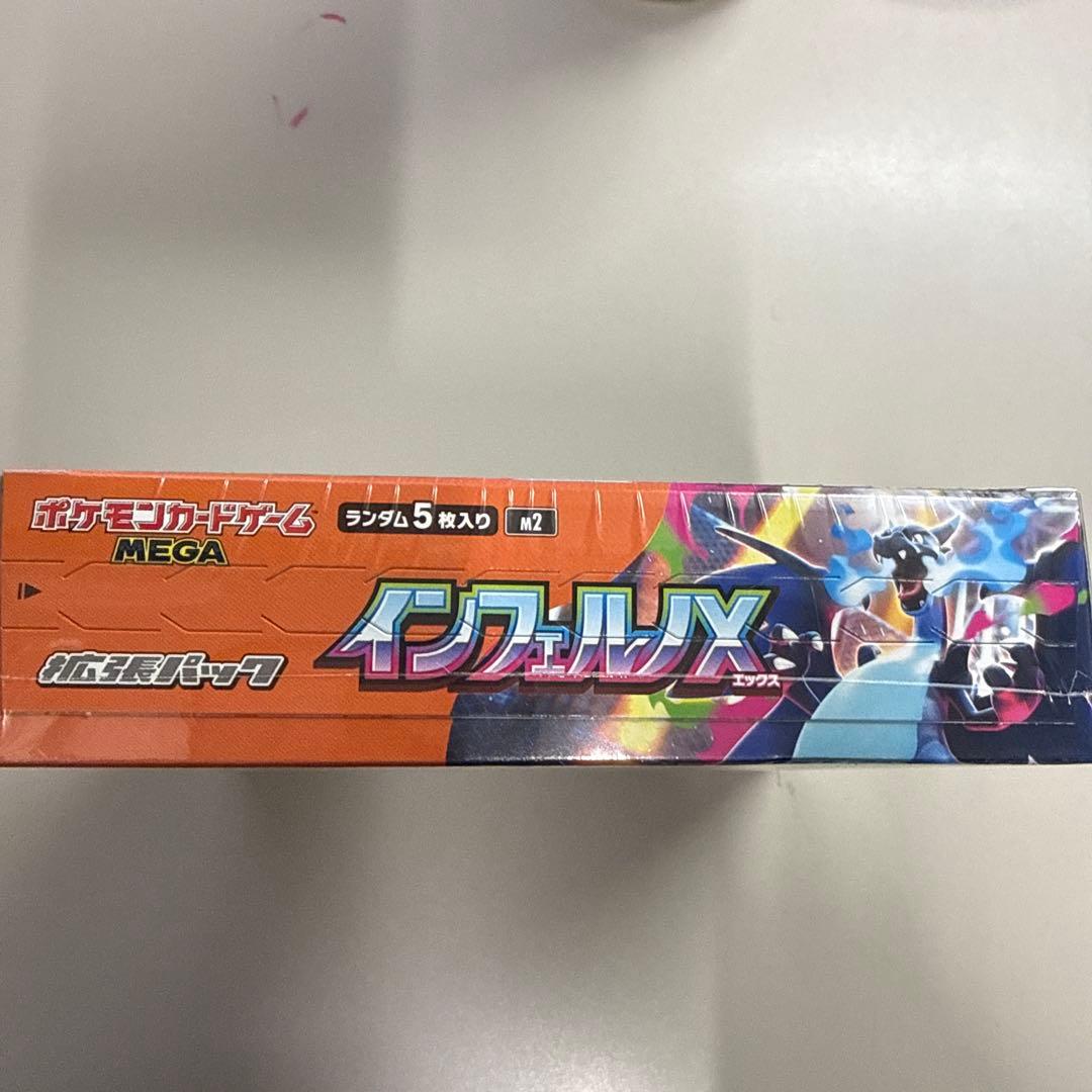 ポケモンカードインフェルノX 1BOXシュリンク付き