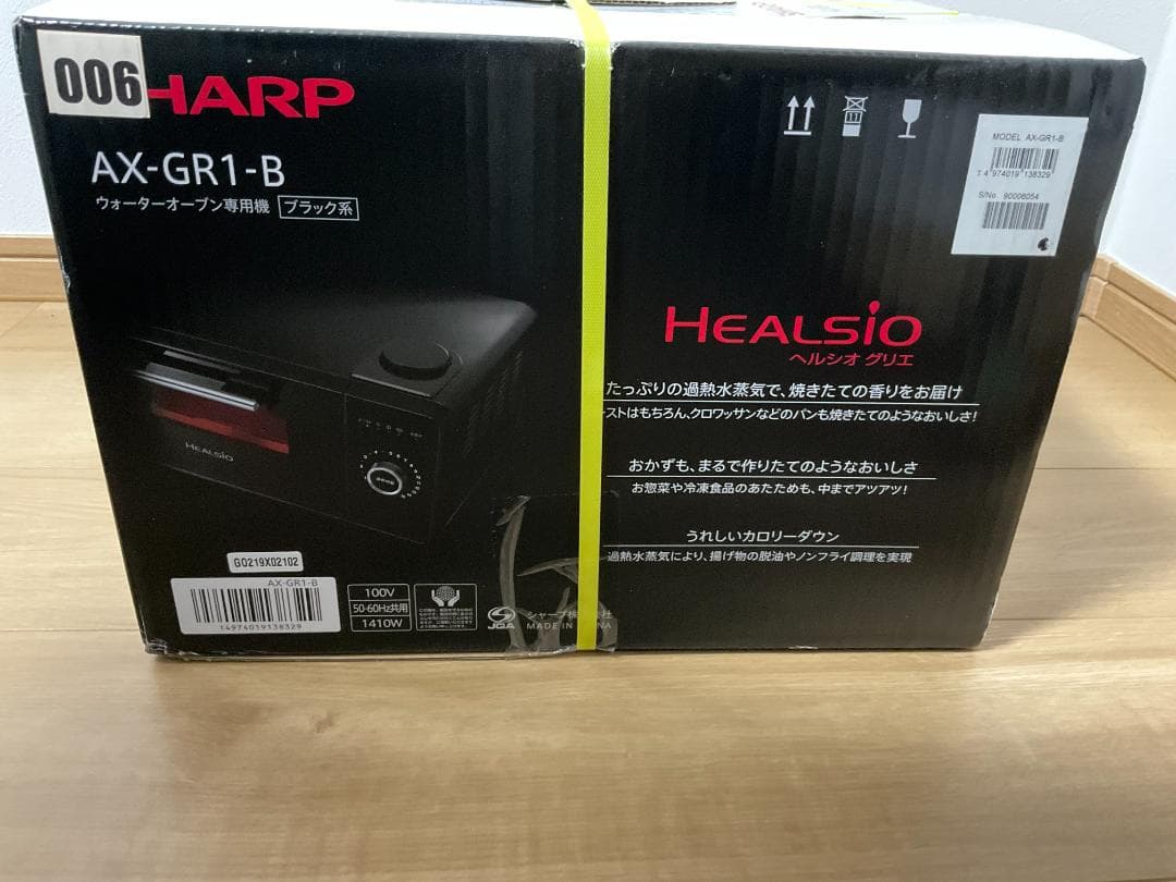 シャープ AX-GR1-B ヘルシオ ウォーターオーブン専用機 ブラック 新品