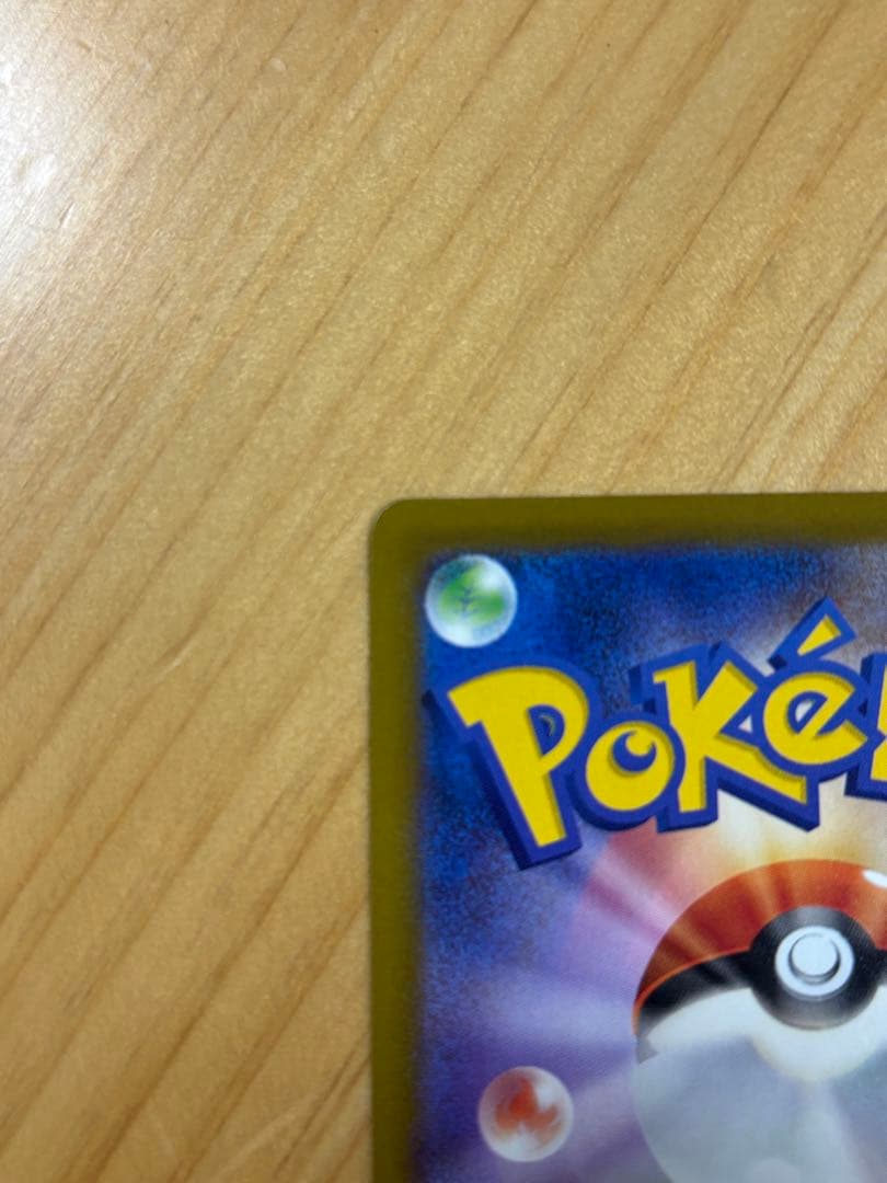 ポケモンカード　MEGAドリーム メガルカリオex MA エラー