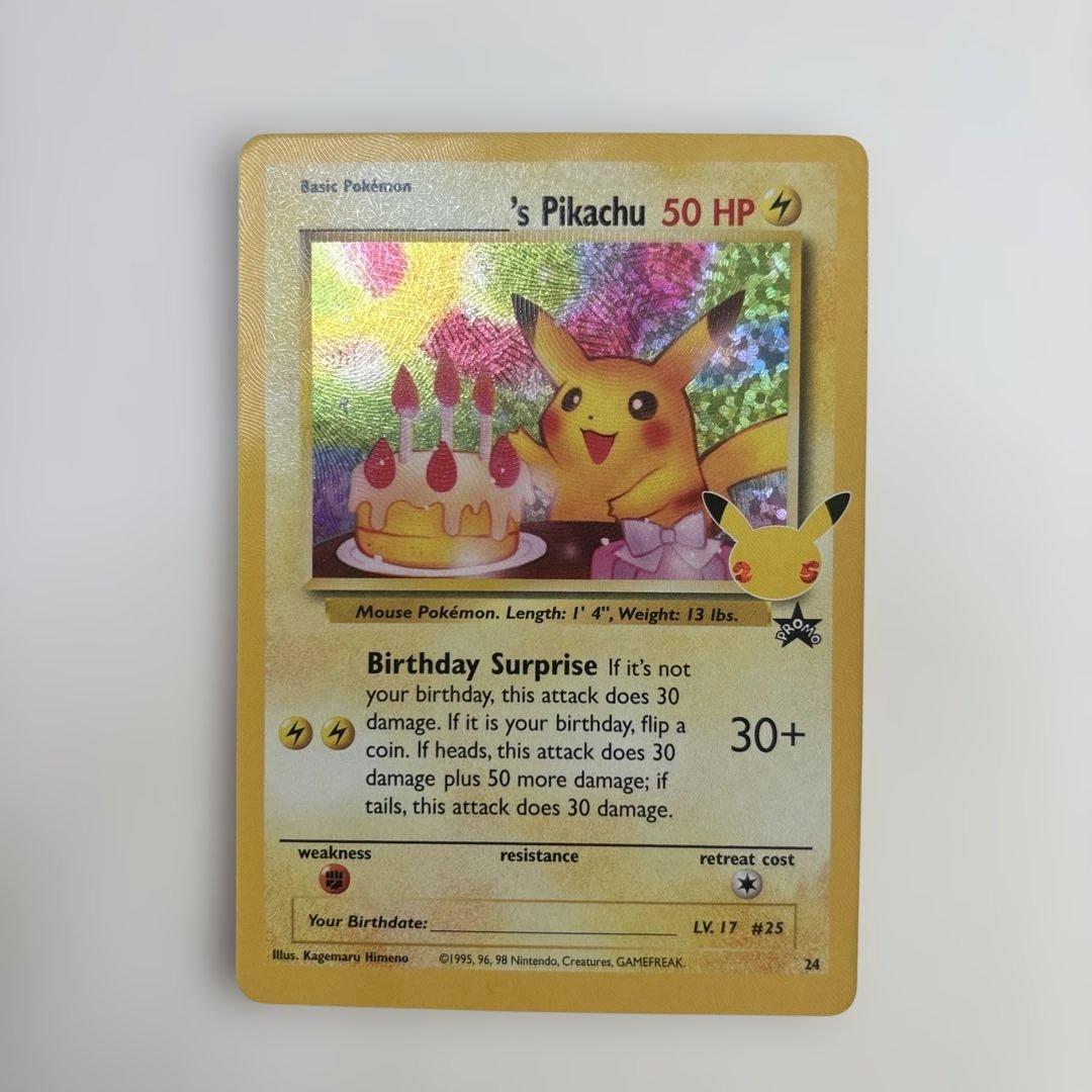 お誕生日ピカチュウ 海外版