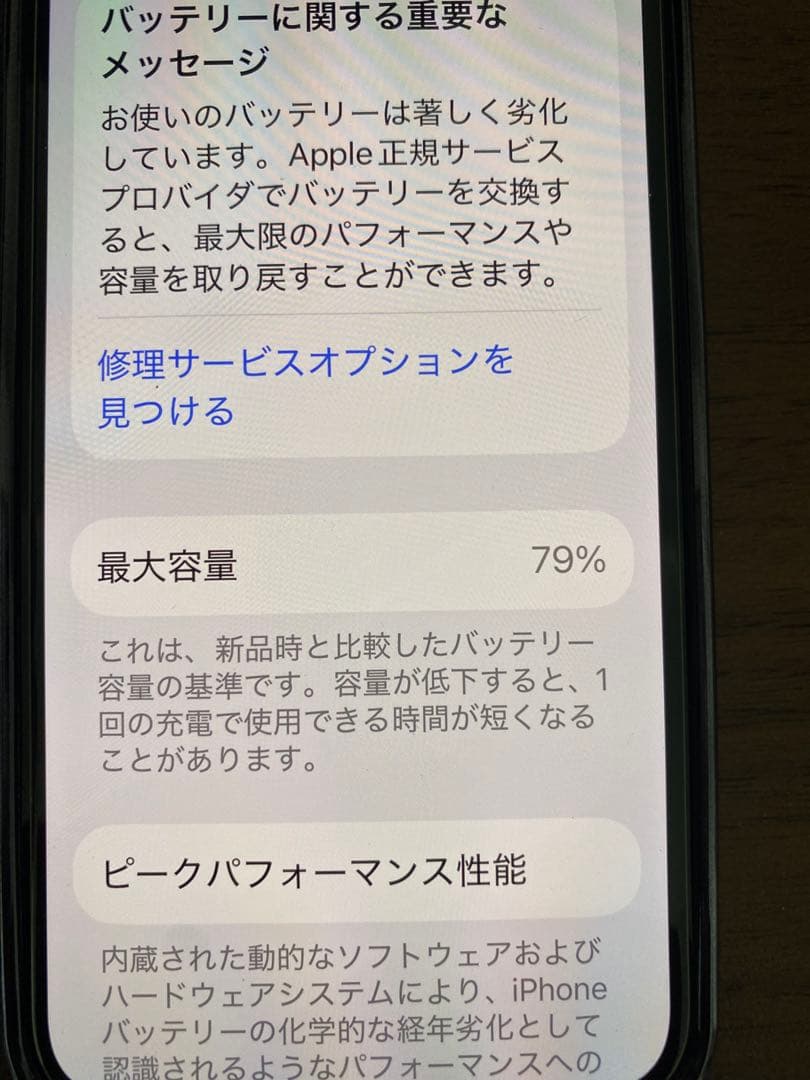 Apple iPhone 12 mini 64 Bluck SIMフリー