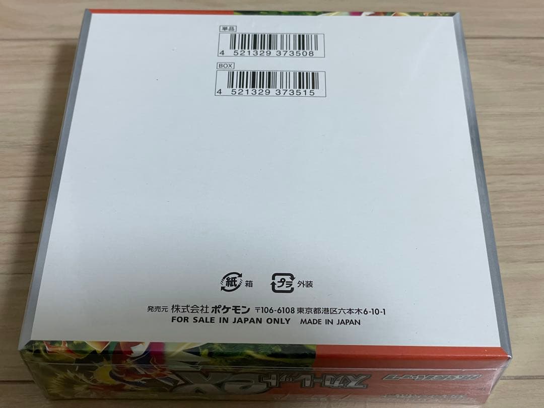 ポケモンカード　スカーレットex 1BOX シュリンク付き