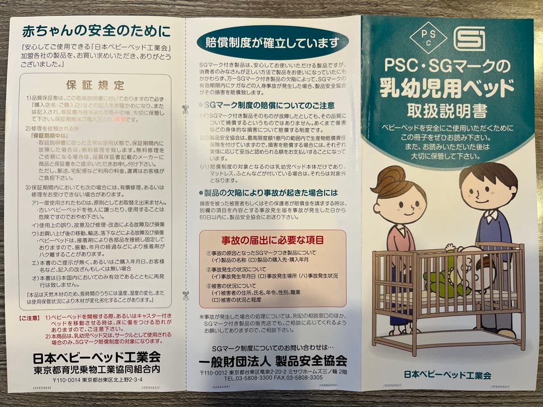 日本製のワンタッチ折りたたみハイタイプミニベビーベッド（キャスター付き）