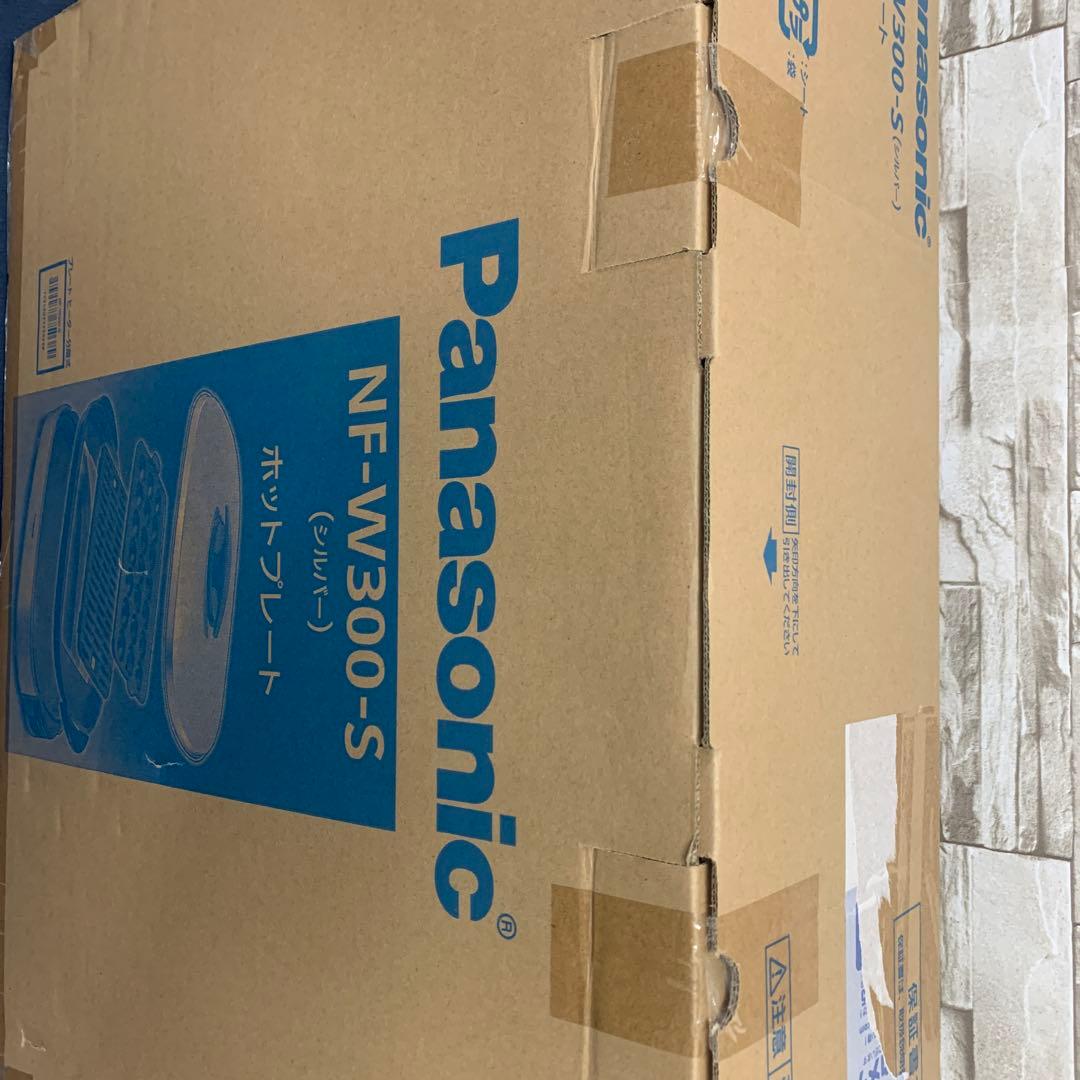 【新品未開封】Panasonic NF-W300-S ホットプレート