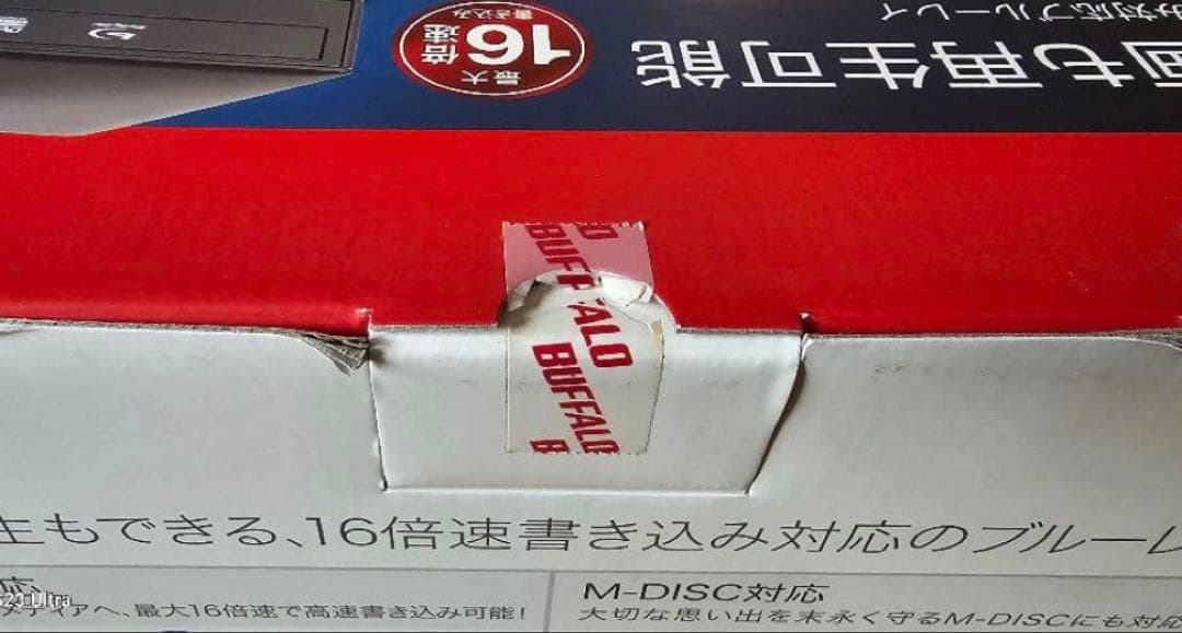 新品未開封　BUFFALO ブルーレイレコーダー BRXL-16U3V