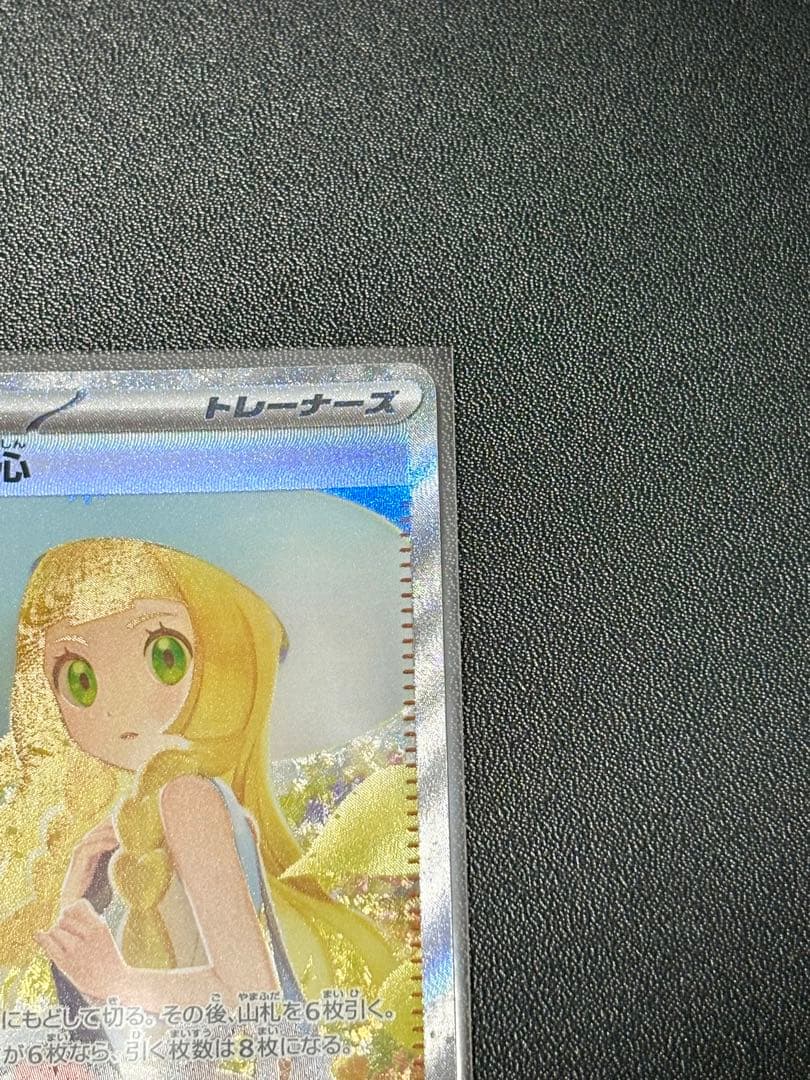 リーリエの決心【SAR】＋おまけ