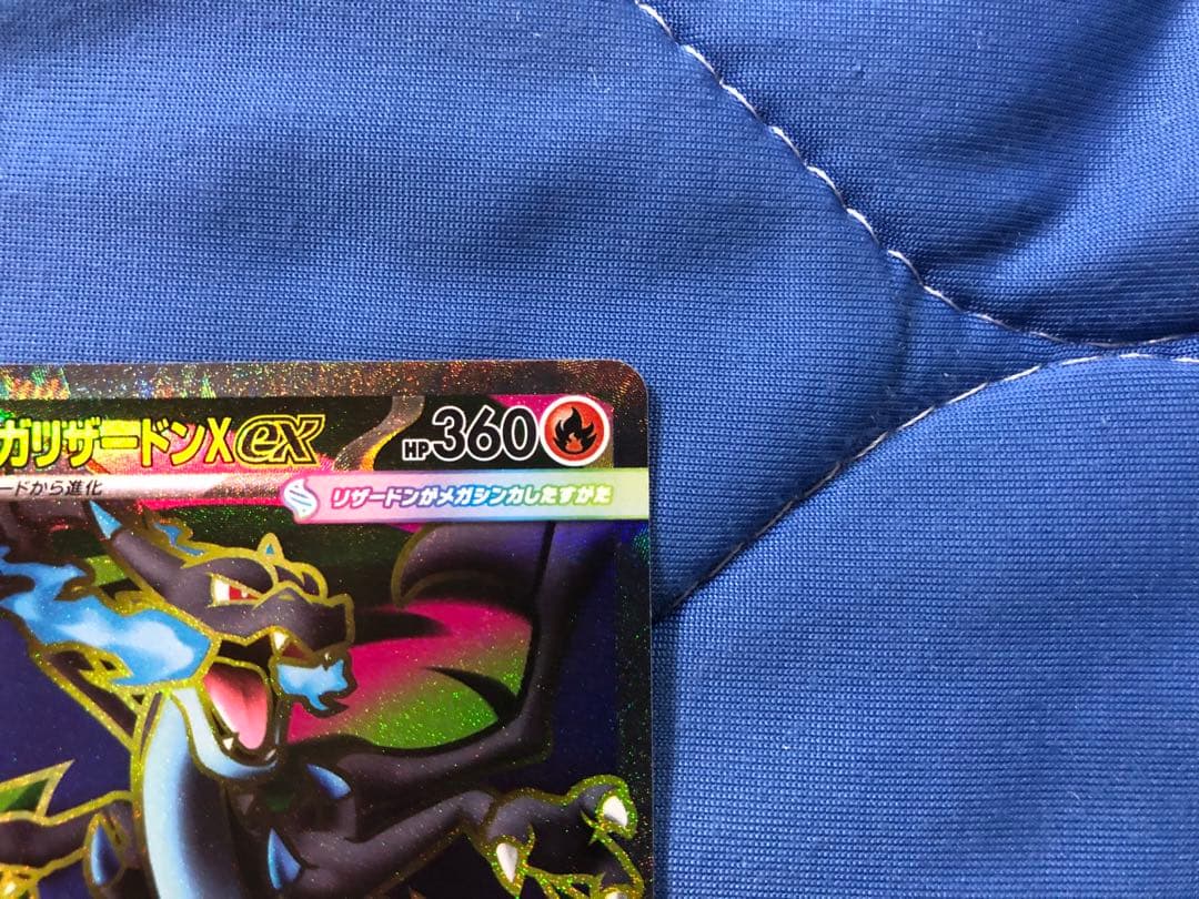 メガリザードンX EX MA SRまとめ売り