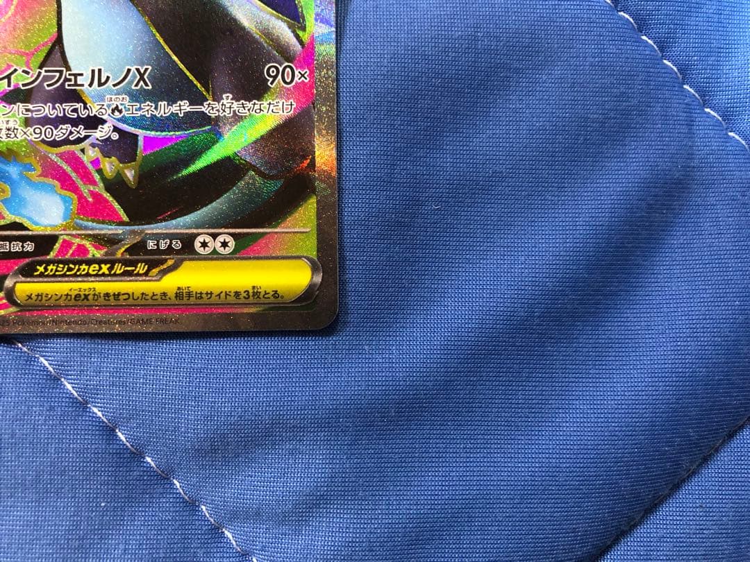 メガリザードンX EX MA SRまとめ売り