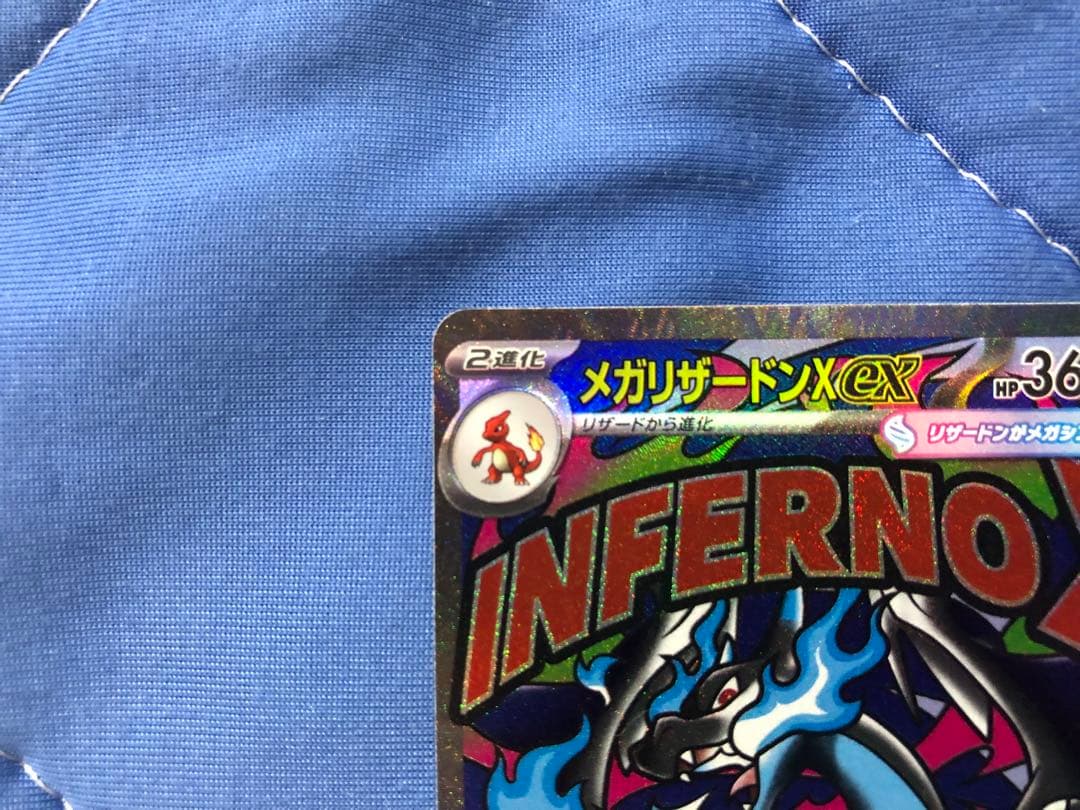 メガリザードンX EX MA SRまとめ売り