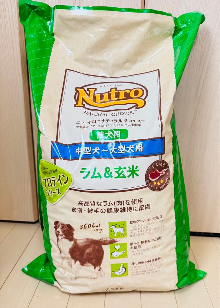 Nutro 中型犬・大型犬用 ラム&玄米 7.5kg