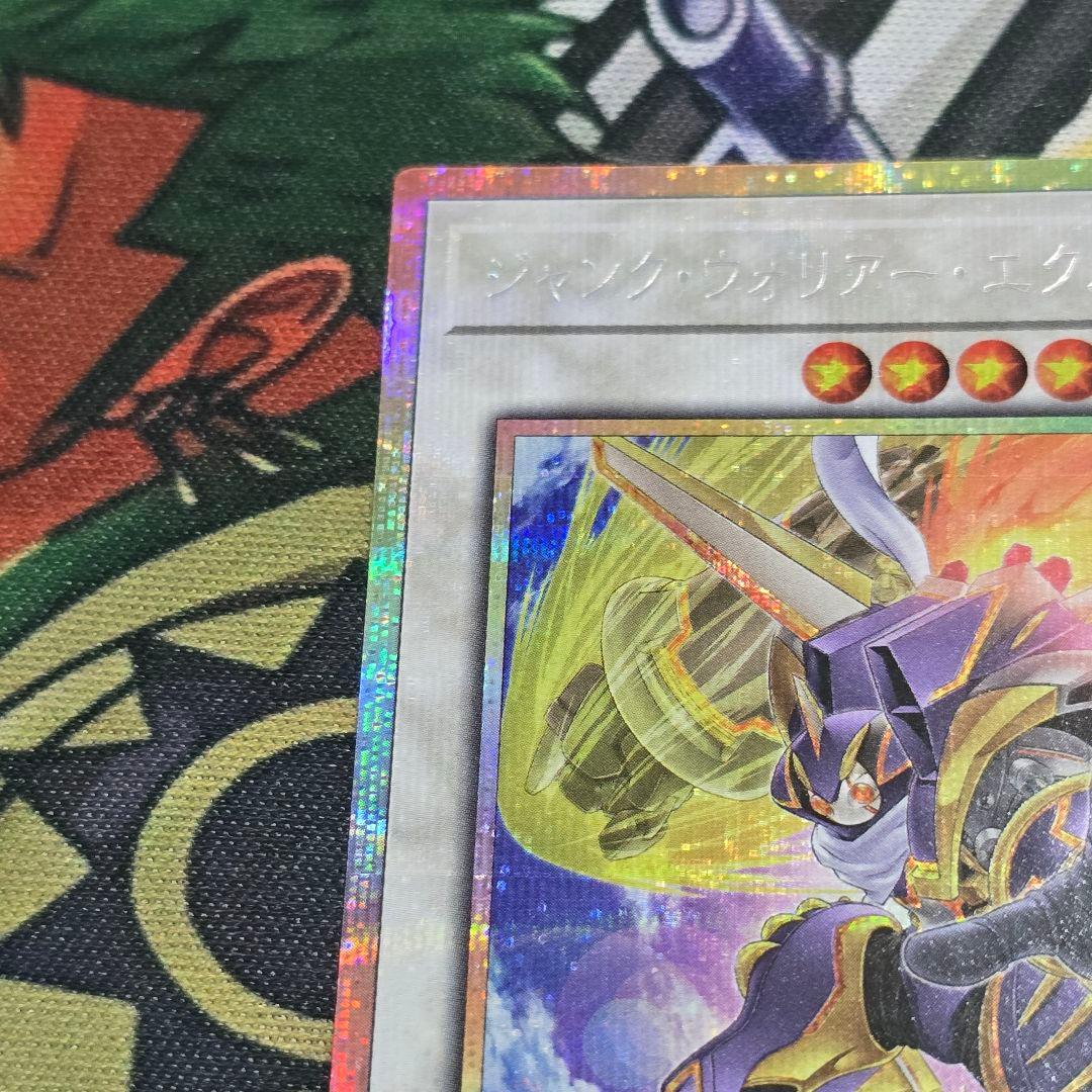 ジャンク・ウォリアー・エクストリーム【プリズマティックシークレット/☆8】