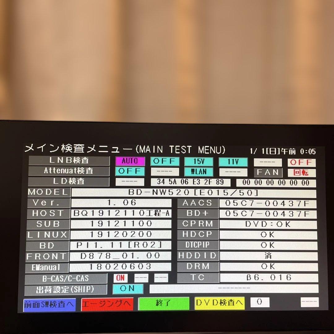 SHARP AQUOS ブルーレイレコーダー BD-NW520