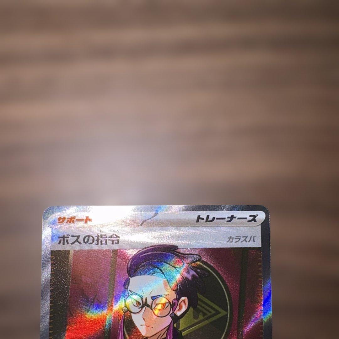 ポケモンカード ボスの指令 SR スタートデッキ100 カラスバ ボスの司令