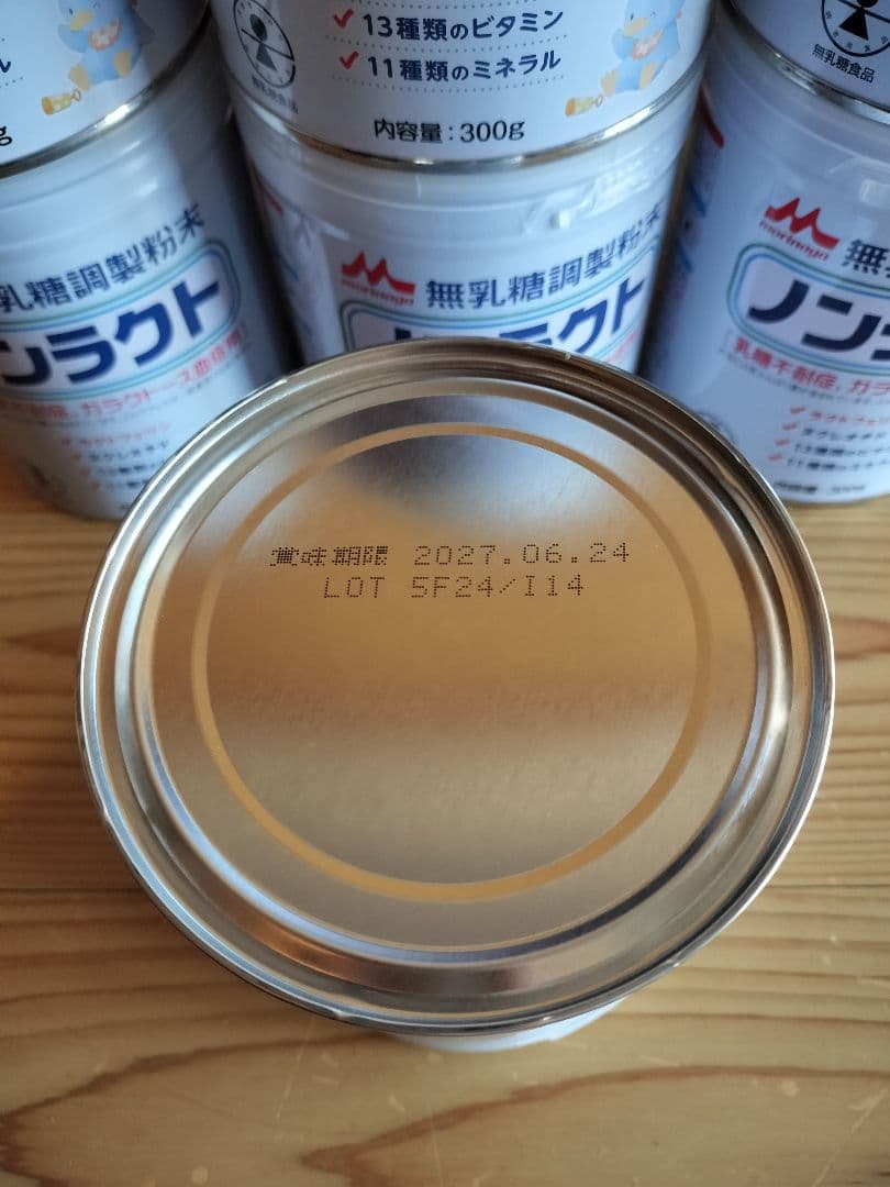 ノンラクト 無乳糖調製粉末 粉ミルク 300g×7缶