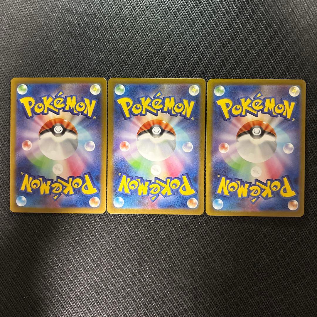 ポケモンカード　リーリエの決心 SR 3枚セット