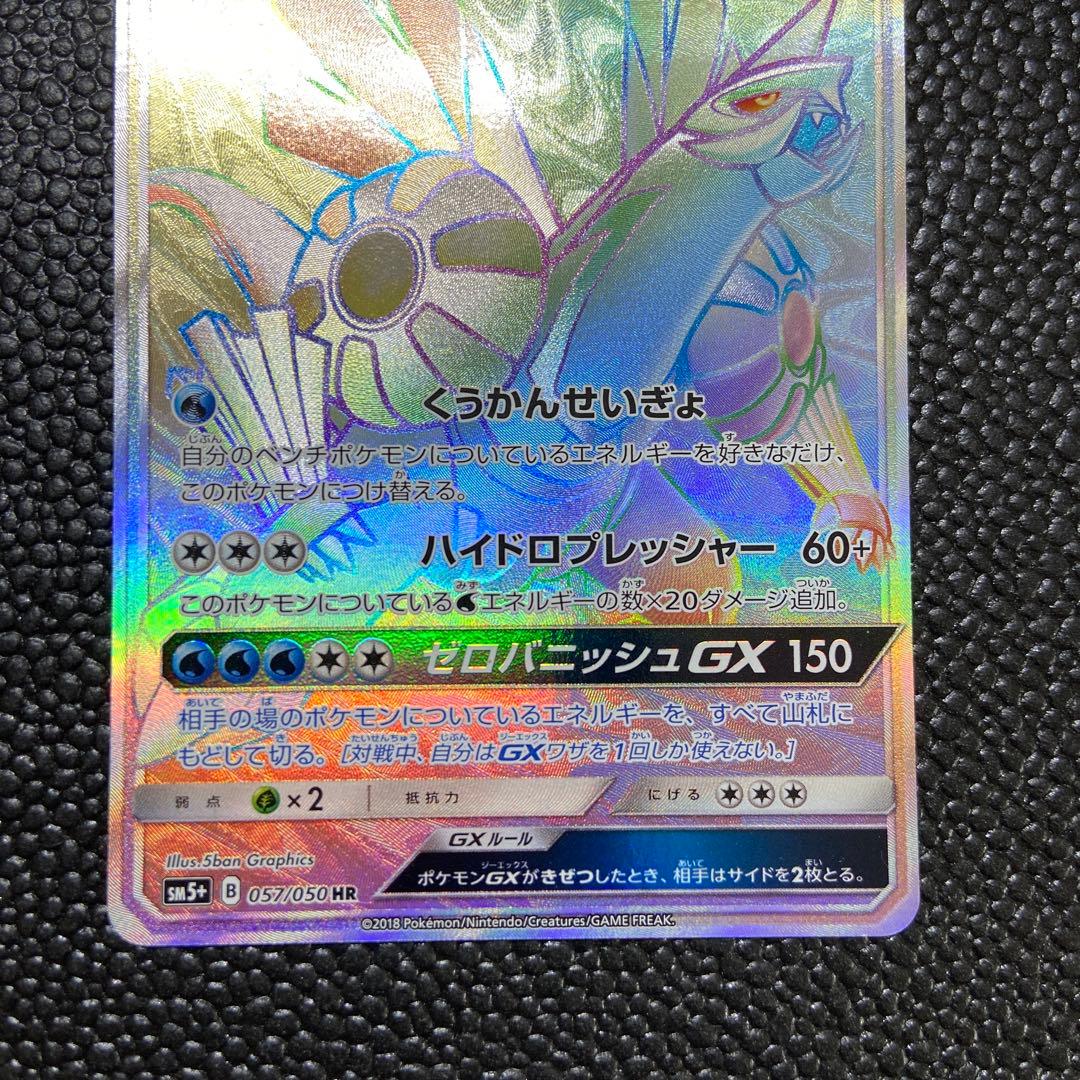ポケカ　パルキアGX hr
