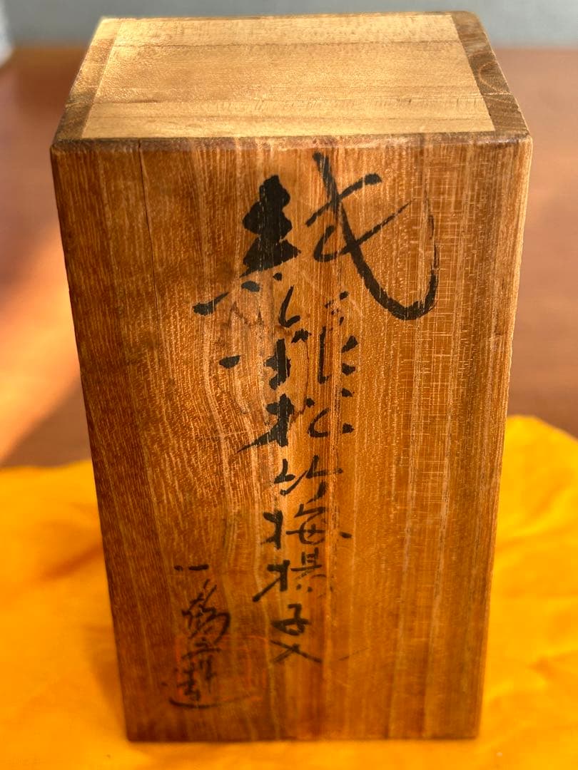 時代 昭和レトロ 銀製 極上細工硝子 松竹梅楊枝入れ 箱付き在銘175g