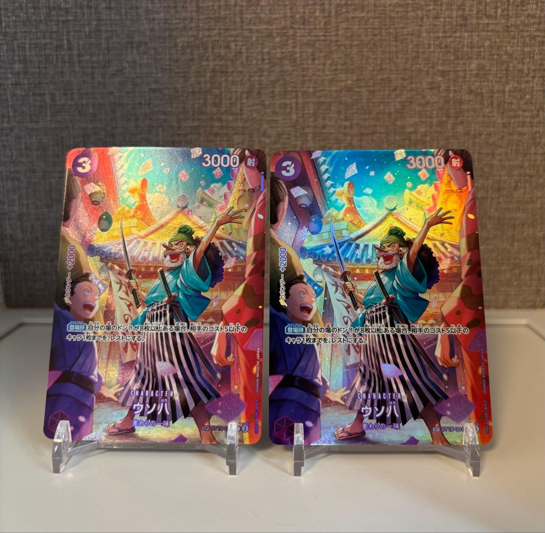 ウソ八 C SP(スペシャルカード) ST18-001