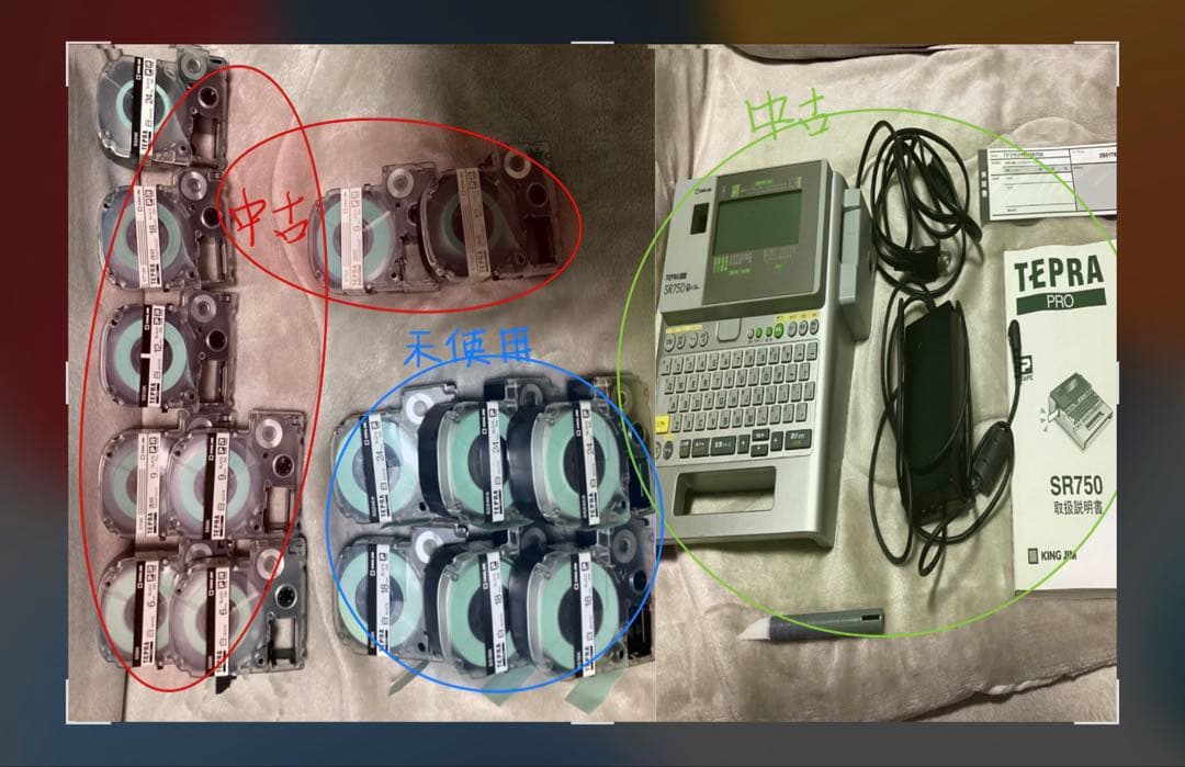 TEPRA PRO SR750ラベルライター& ラベルテープ１５個