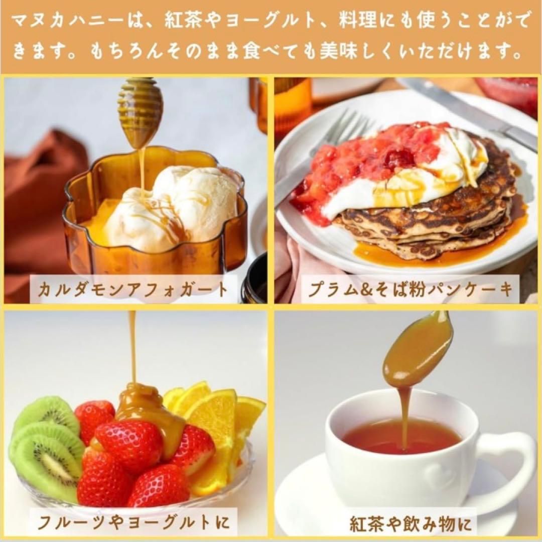 エグモント マヌカハニー UMF20+/MGO830+ 250g