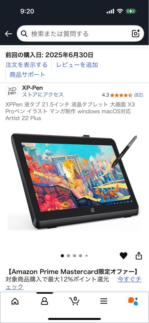 XPPen Artist 22 Plus 液タブ 21.5インチ 液晶タブレット
