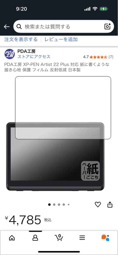 XPPen Artist 22 Plus 液タブ 21.5インチ 液晶タブレット