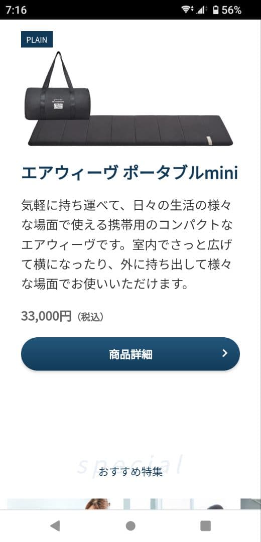 エアウィーヴ ブラック ノンスプリングマットレス