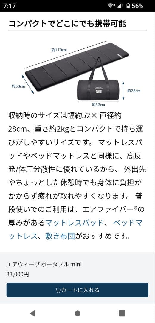 エアウィーヴ ブラック ノンスプリングマットレス