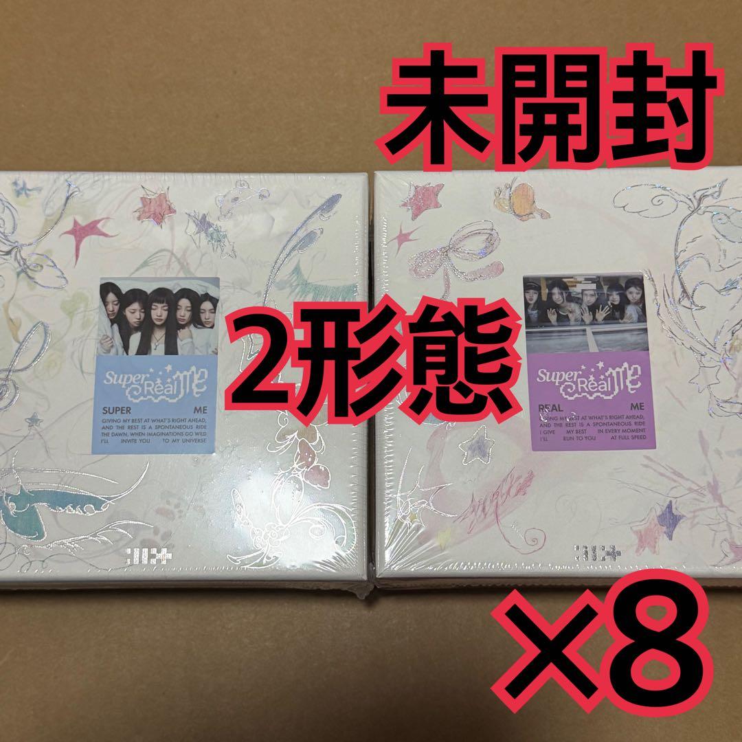 ILLIT アルバム　未開封　2種　×8 SUPER REAL ME