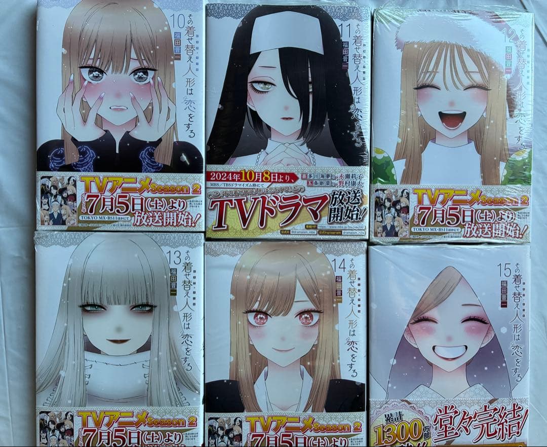 その着せ替え人形は恋をする　全巻　1〜15巻セット　全巻セット