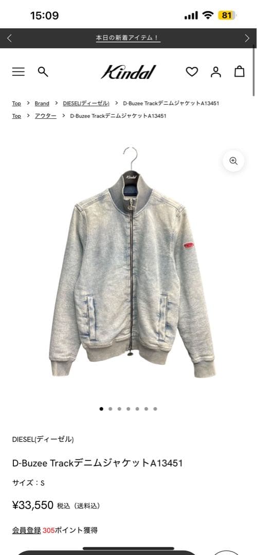 トップス D-Buzee Track S DIESEL 24AW