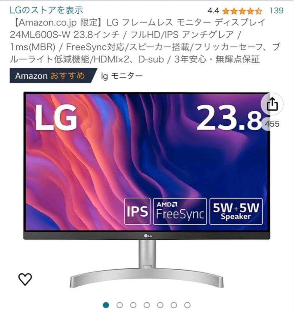 LG フレームレス モニター 24ML600S-W 23.8インチ