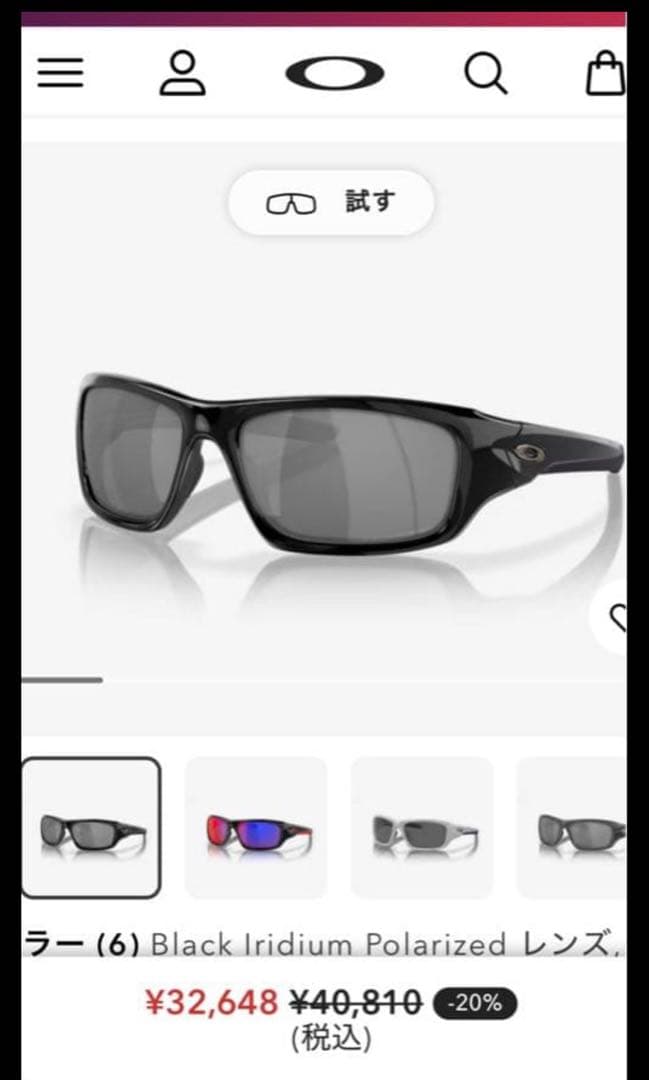 s*k様 oakley サングラス　IO着用