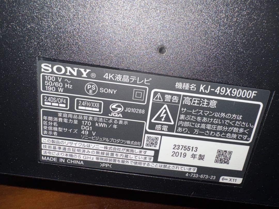 SONY ソニー BRAVIA KJ-49X9000F 49型 4K テレビ