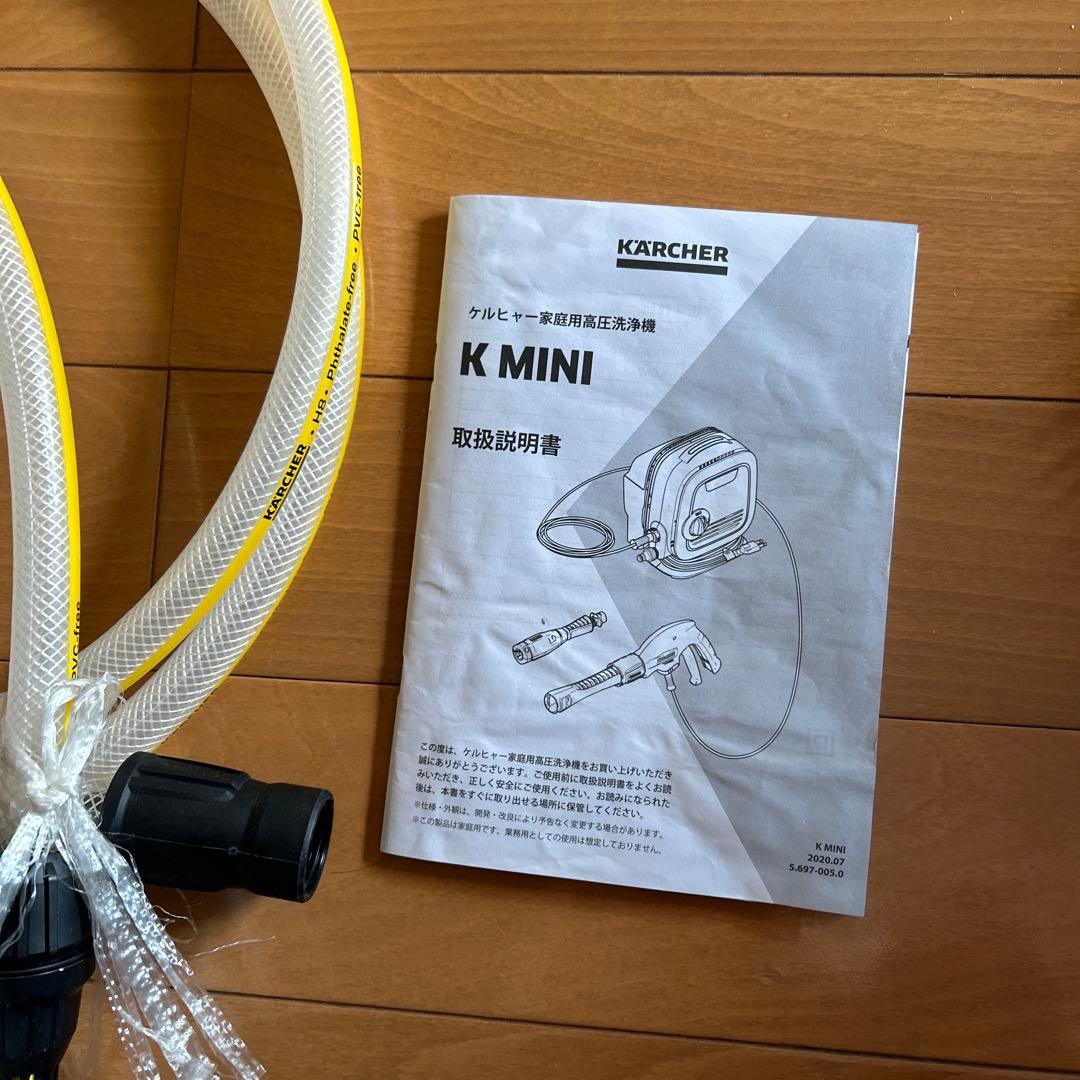 KARCHER 高圧洗浄機 K MINI 自吸用ホース付き