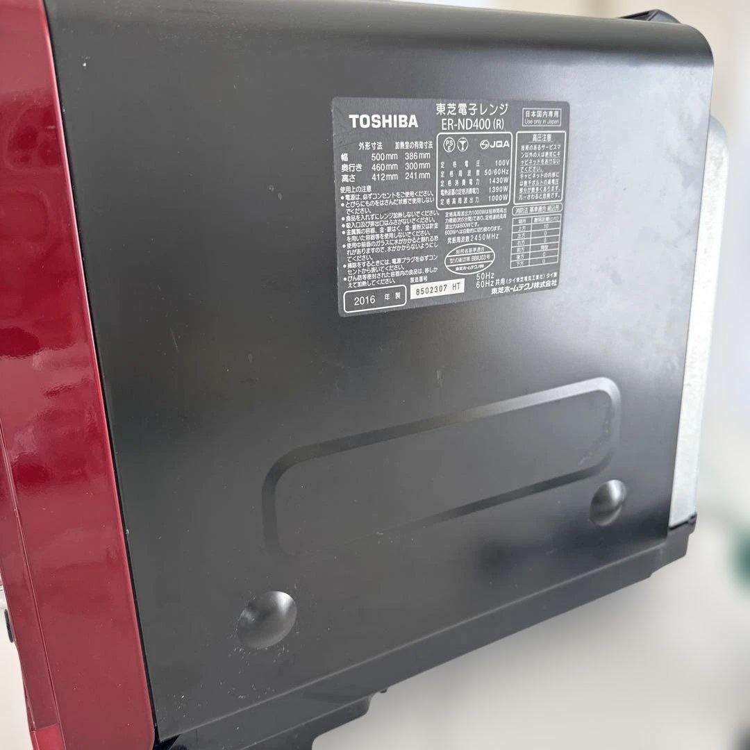 美品　東芝　ER-ND400 石窯スチームオーブンレンジ　350℃贅沢火力