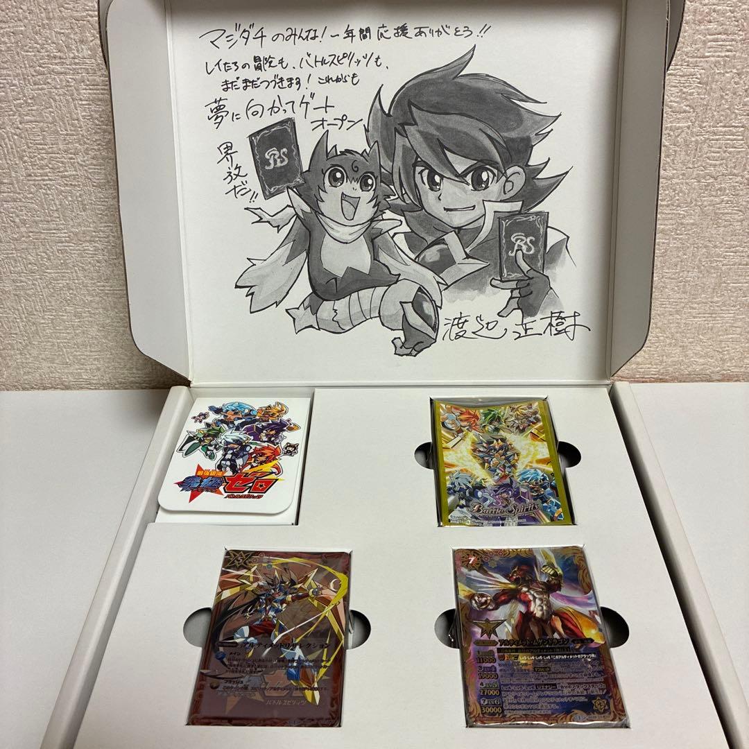 開封済み バトルスピリッツ 最強銀河 究極ゼロ 究極プレミアムBOX