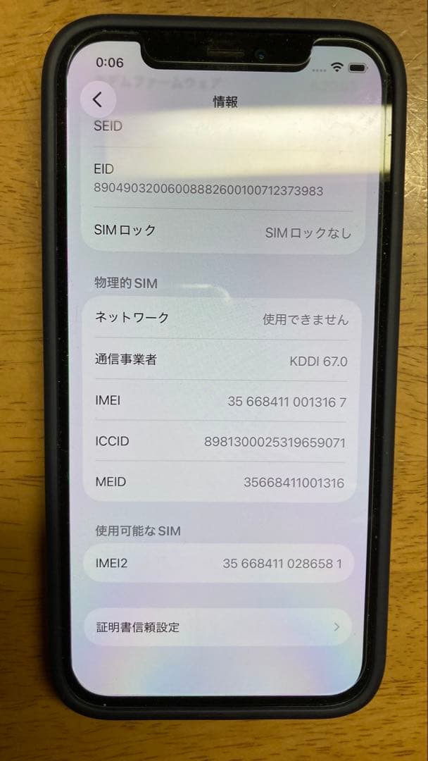 iPhone12 Pro 256GB　SIMフリー 82%　背面少し割れあり