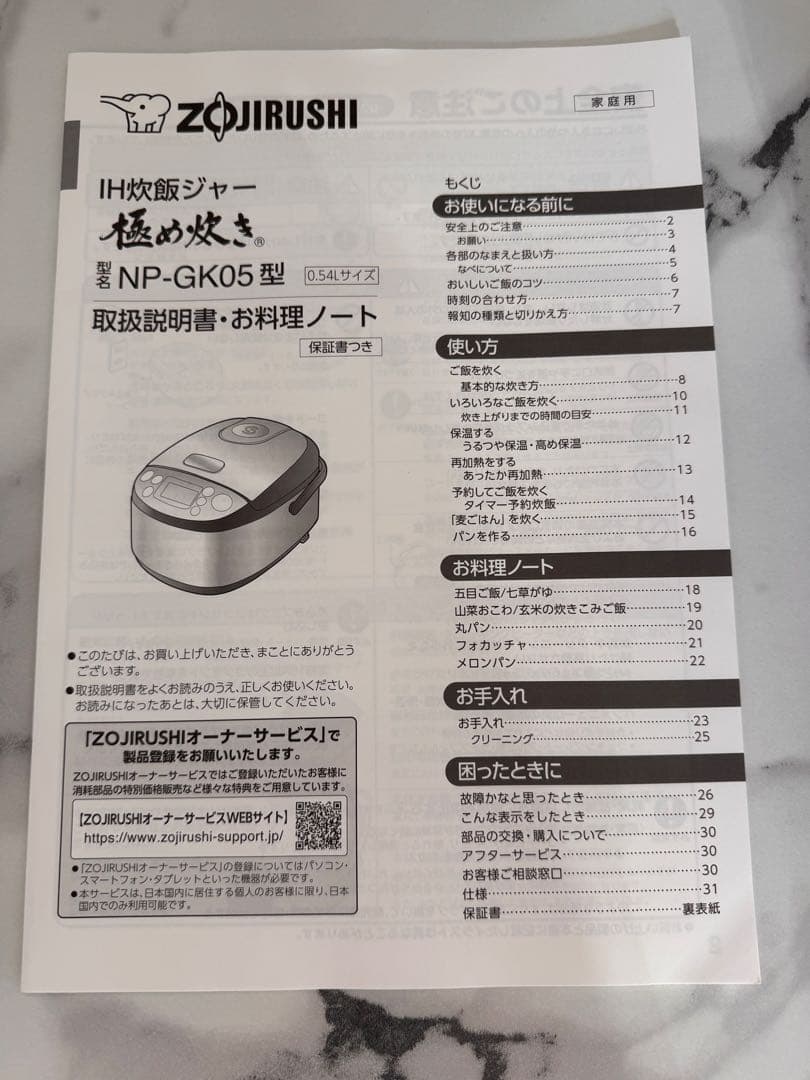 Zojirushi NP-GK05 極め炊き 炊飯器 3合
