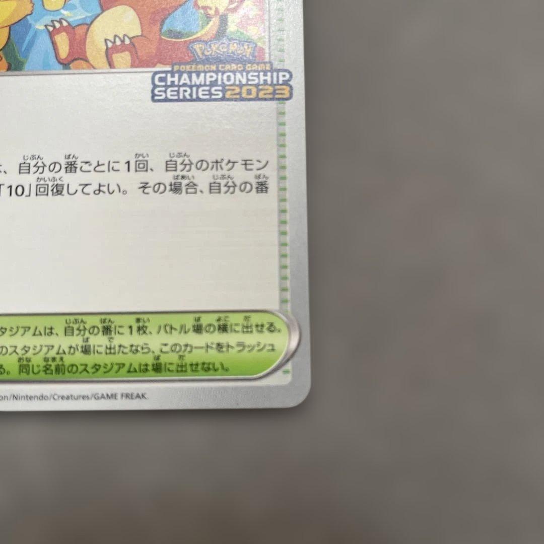 ポケモンカードゲーム　おいわいファンファーレ　　2023 プロモカード