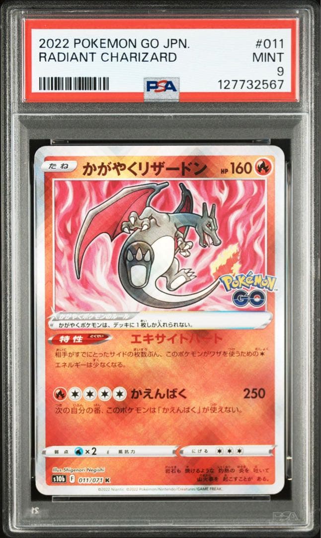 PSA10 かがやくリザードン カメックス フシギバナ s10b 3枚連番セット