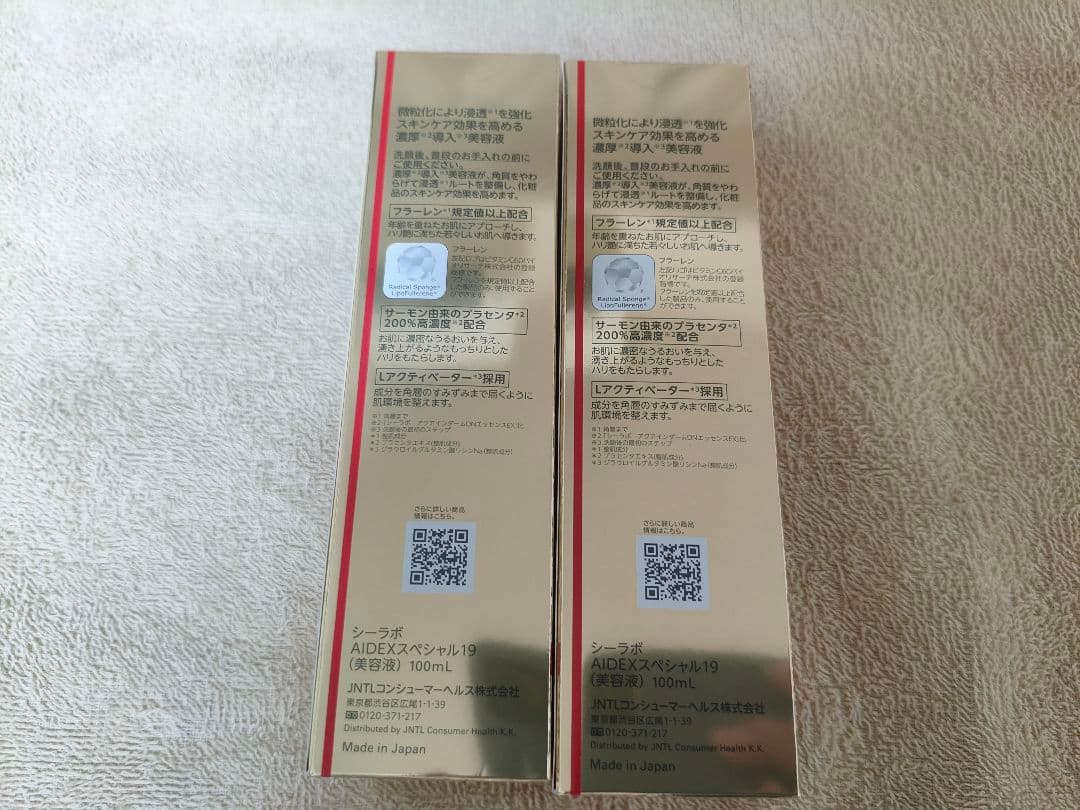 【Aym2】ドクターシーラボアクアインダーム導入エッセンススペシャル×2