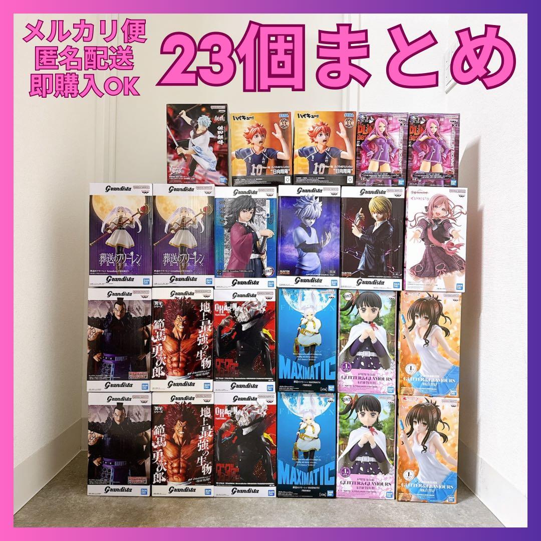 最新美少女プライズフィギュア含む23個まとめ