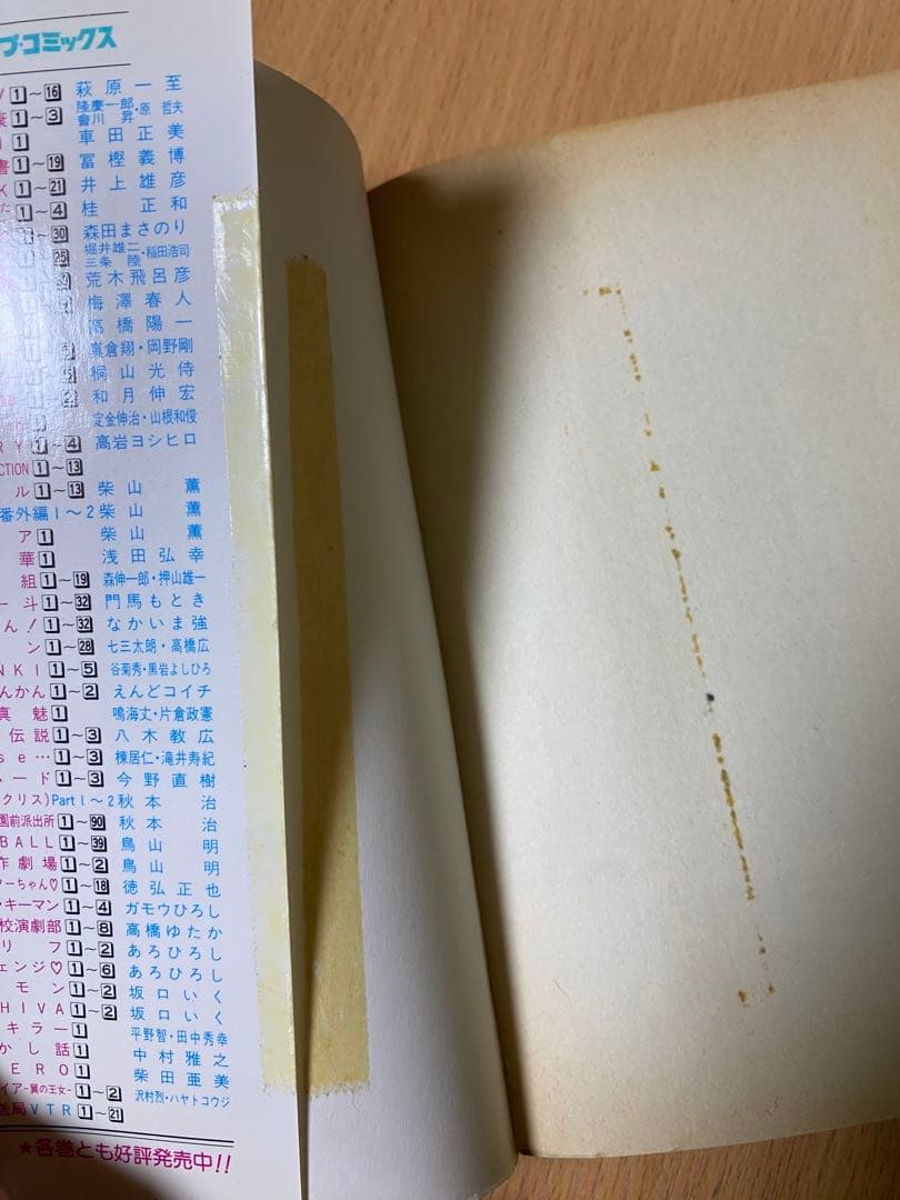 ドラゴンボール　巻39 初版　直筆サイン　レア　コレクション