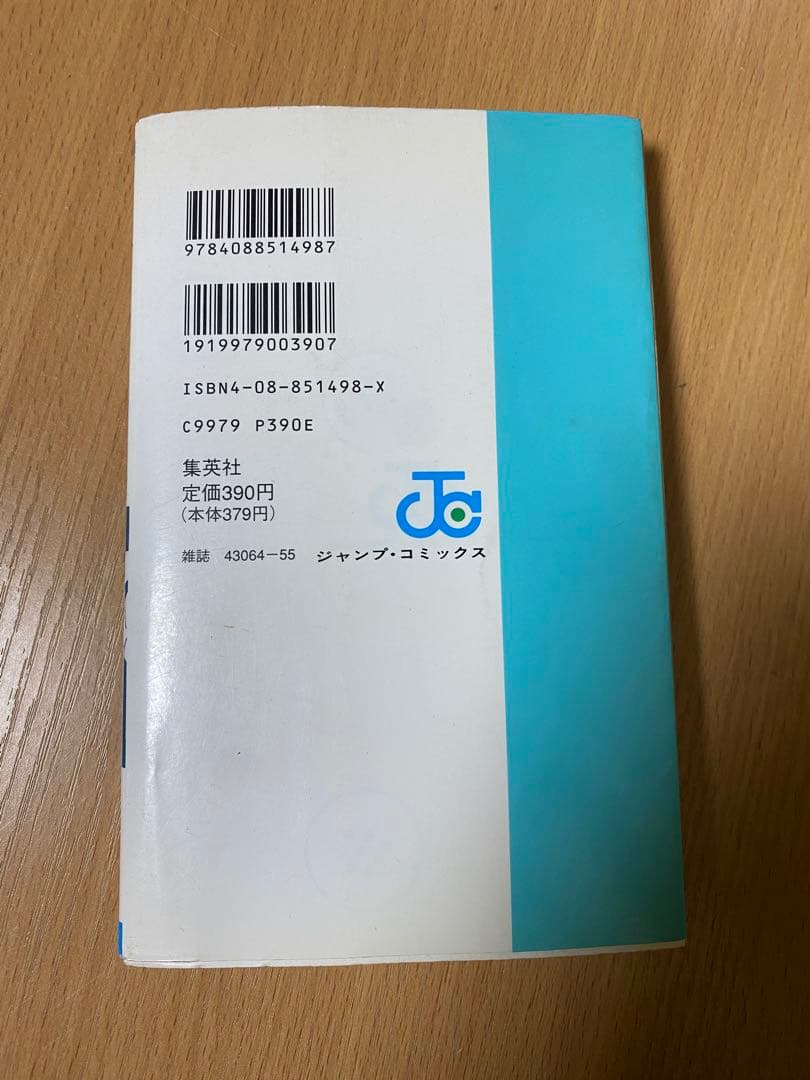 ドラゴンボール　巻39 初版　直筆サイン　レア　コレクション