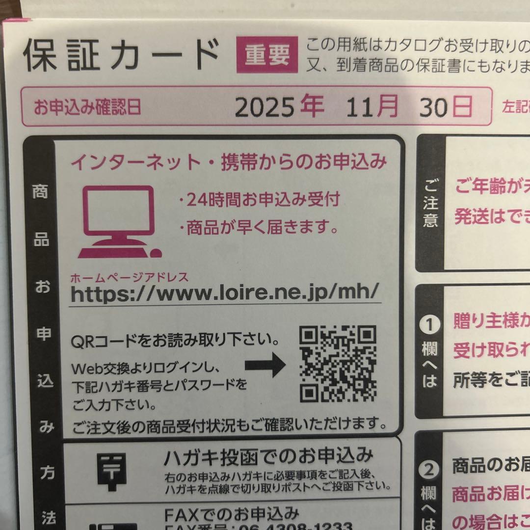 まとめ買いがお得⭐︎11,880円相当⭐︎MY HEART クレスト×2冊