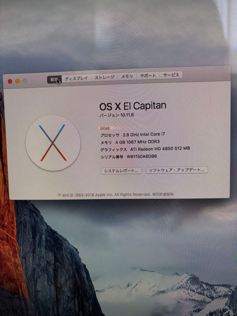 iMac (27インチ, Late 2009) 初期化済 マウス・キーボード