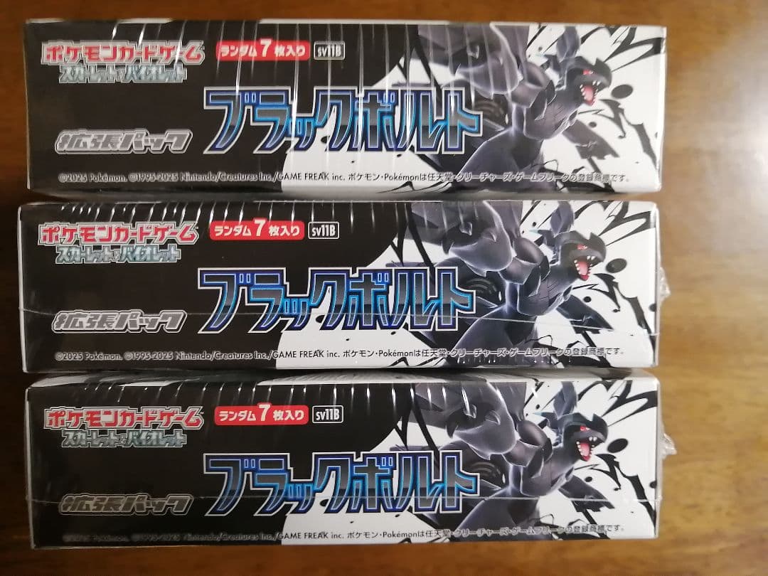 ポケカ ブラックボルト3BOX ホワイトフレア2BOX シュリンク付き