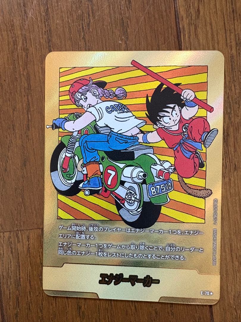 MANGA BOOSTER 02 エナジーマーカー E-70 金