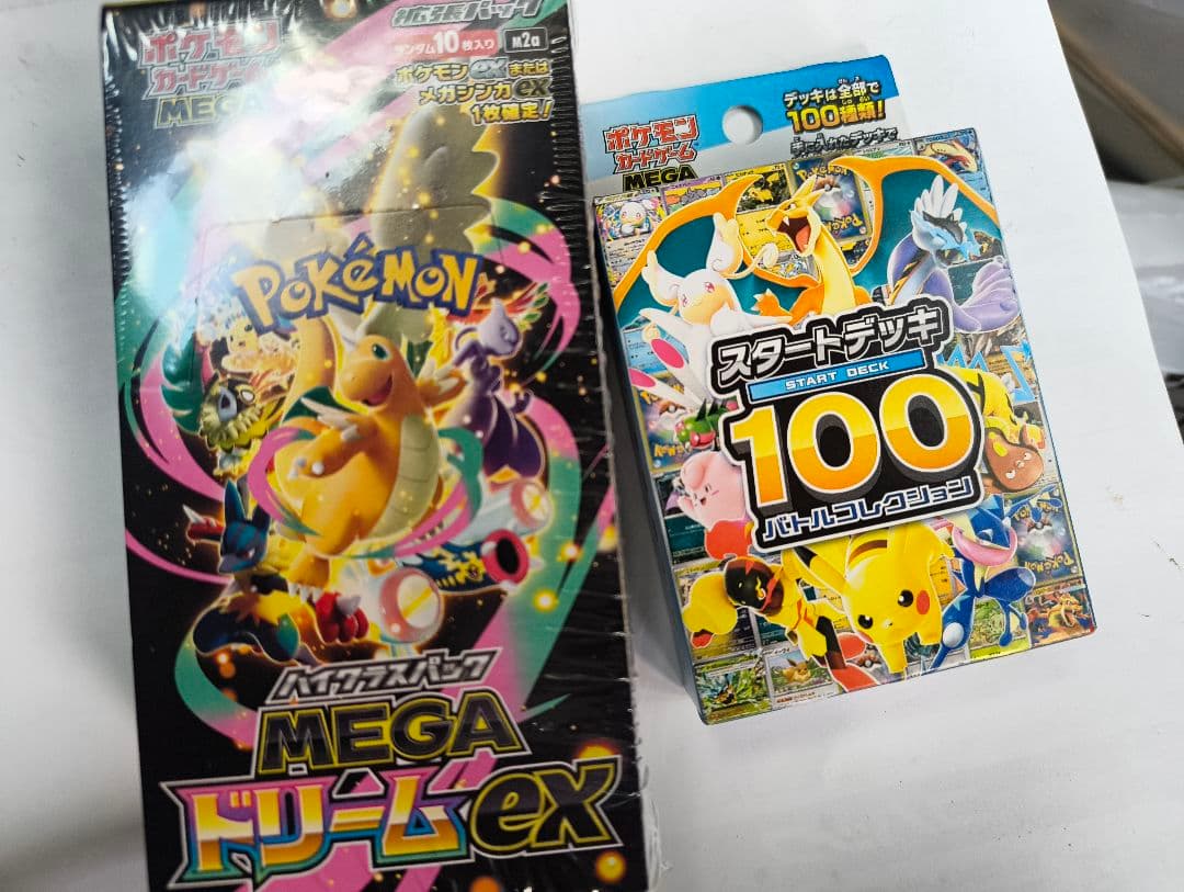 ポケモンカード メガドリームEX & スタートデッキ100